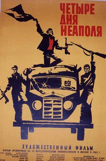 Постер «Четыре дня Неаполя»