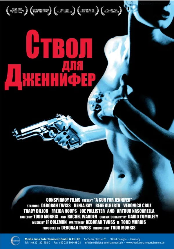 Постер: Ствол для Дженнифер