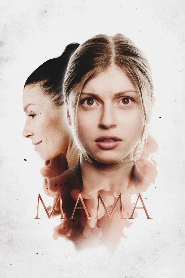 Постер: Мама