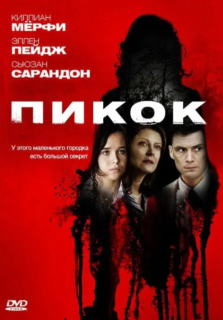 Постер: Пикок