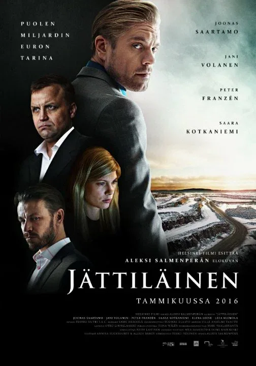 Постер «Гигант»