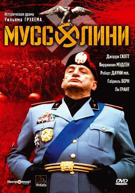 Постер: Муссолини