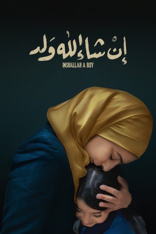 Постер «إن شاء الله ولد»
