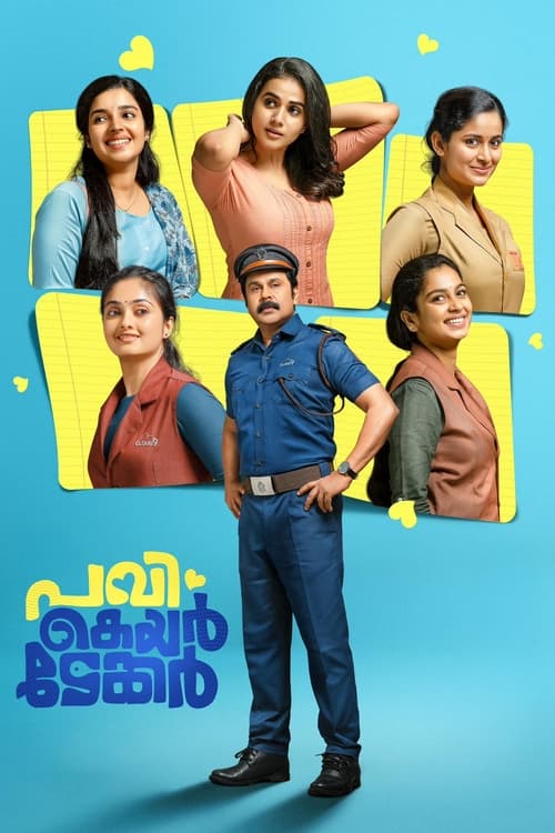 Постер «പവി കെയർടേക്കർ»