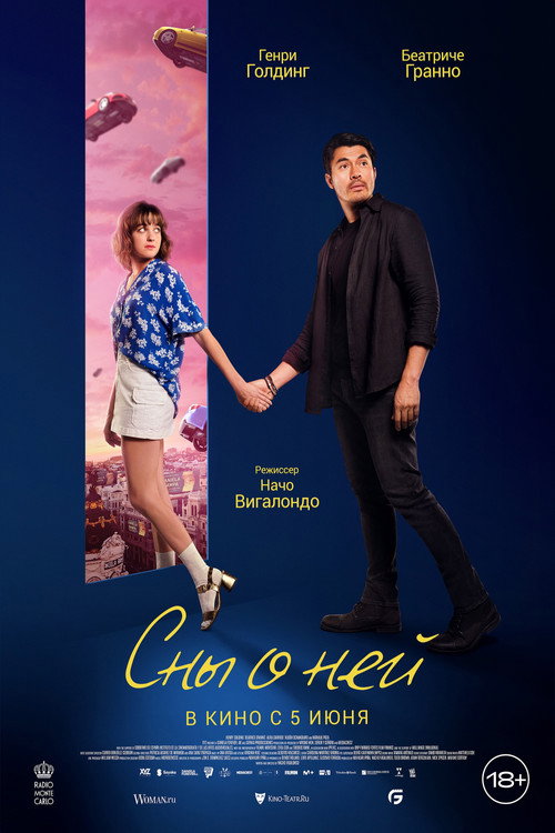 Постер: Сны о ней