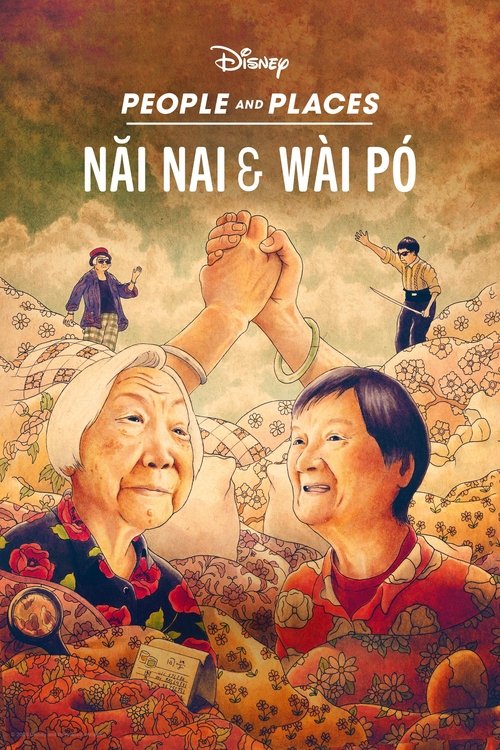 Постер «Nǎi Nai & Wài Pó»