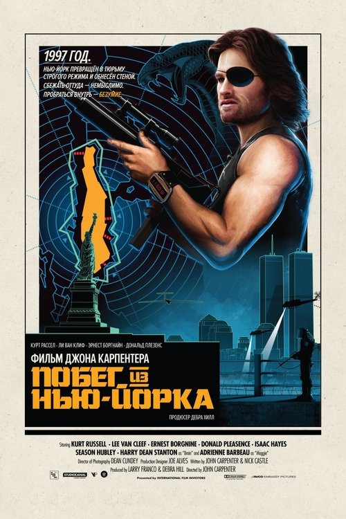 Постер «Побег из Нью-Йорка»