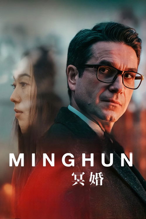 Постер «Minghun»