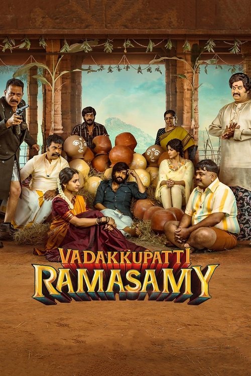 Постер «வடக்குப்பட்டி ராமசாமி»