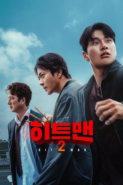 Постер «Хитмен 2»