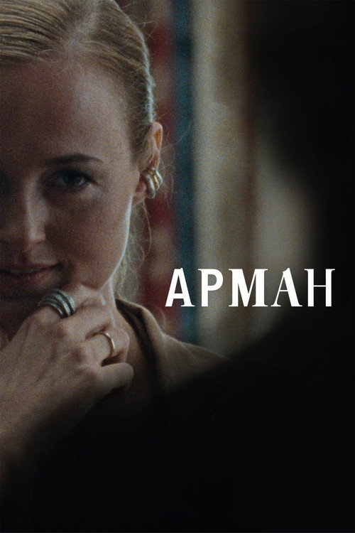 Постер «Арман»