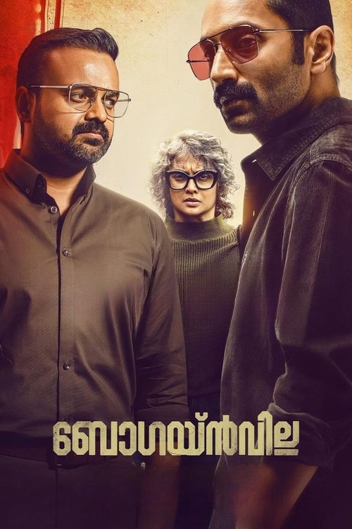 Постер «ബോഗയ്ൻവില്ല»
