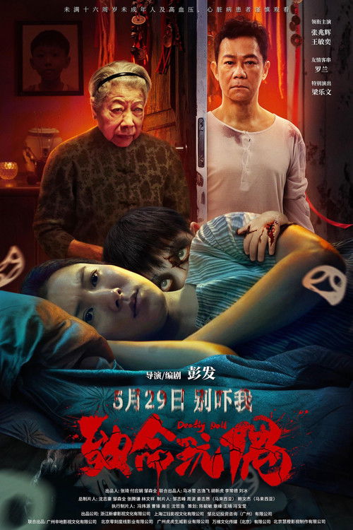 Постер «空心人»