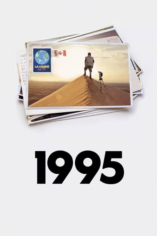 Постер «1995»