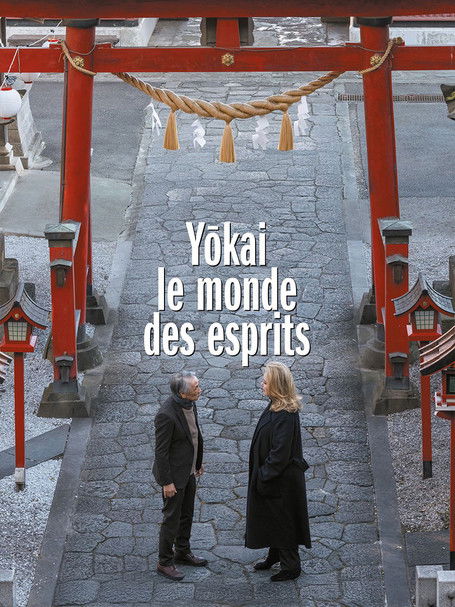 Постер «Yōkai - le monde des esprits»