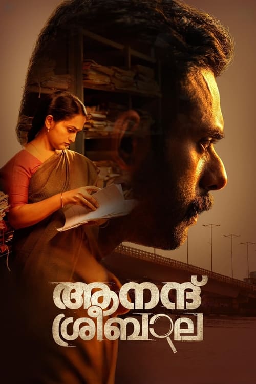 Постер «ആനന്ദ് ശ്രീബാല»
