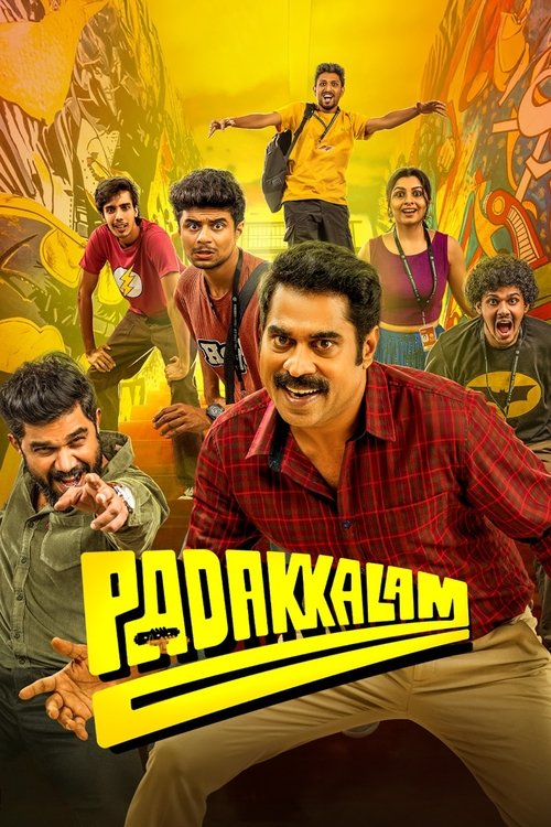 Постер «പടക്കളം»