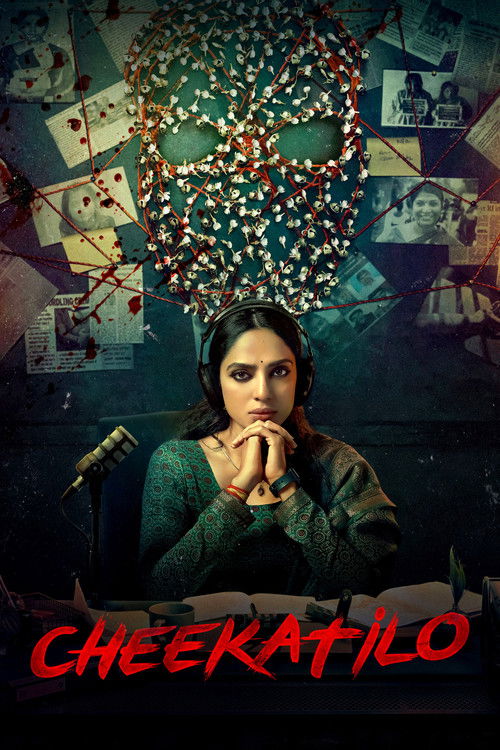 Постер «చీకటిలో»