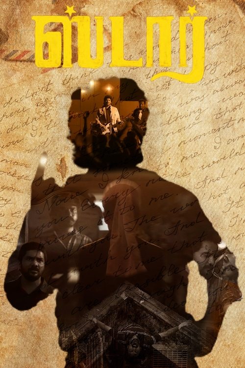 Постер «ஸ்டார்»