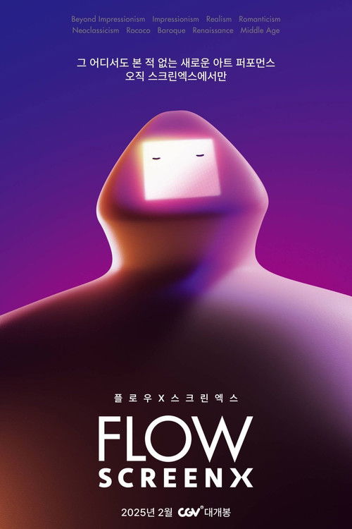 Постер «FLOW»