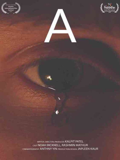 Постер «A»