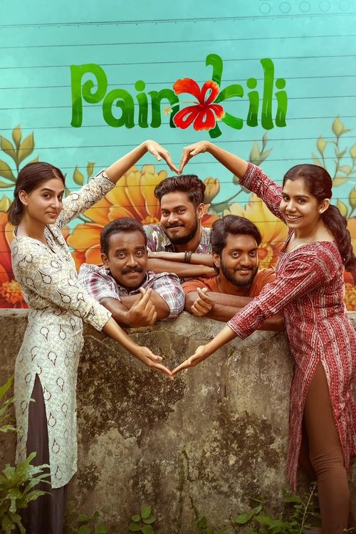 Постер «പൈങ്കിളി»