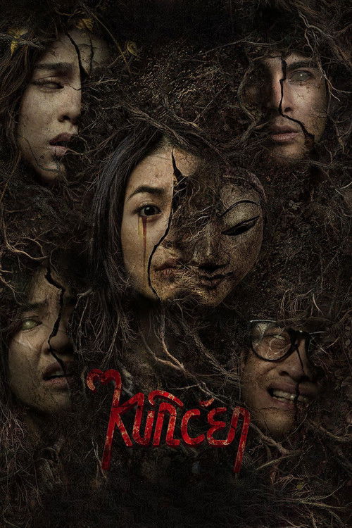 Постер «Kuncen»