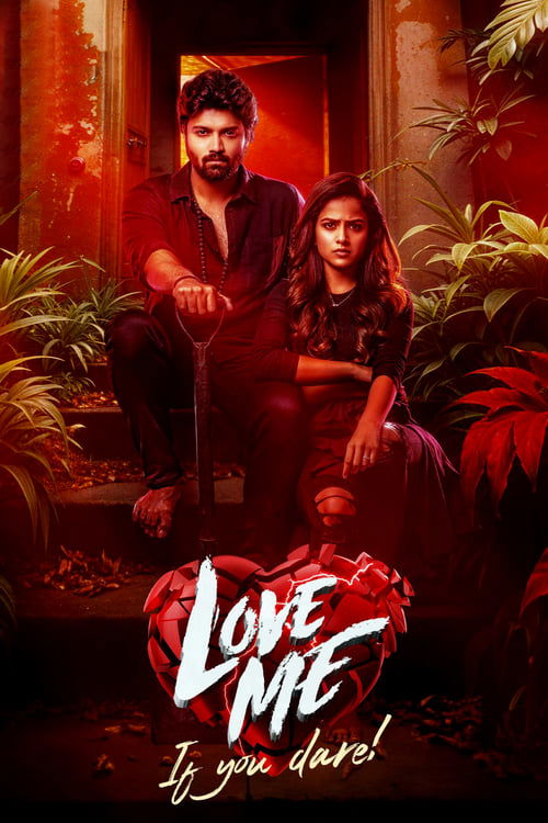 Постер «లవ్ మీ ఇఫ్ యు డేర్»