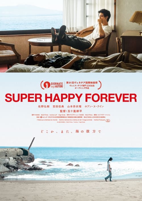 Постер «Super Happy Forever»
