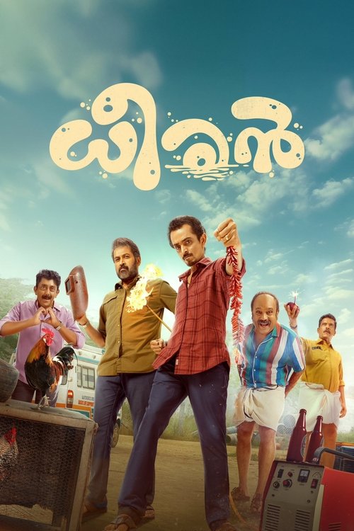Постер «ധീരൻ»