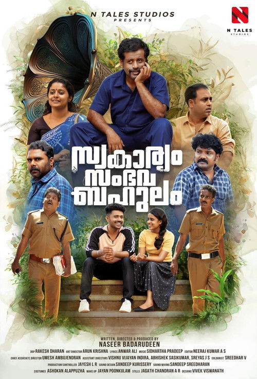 Постер «സ്വകാര്യം സംഭവ ബഹുലം»