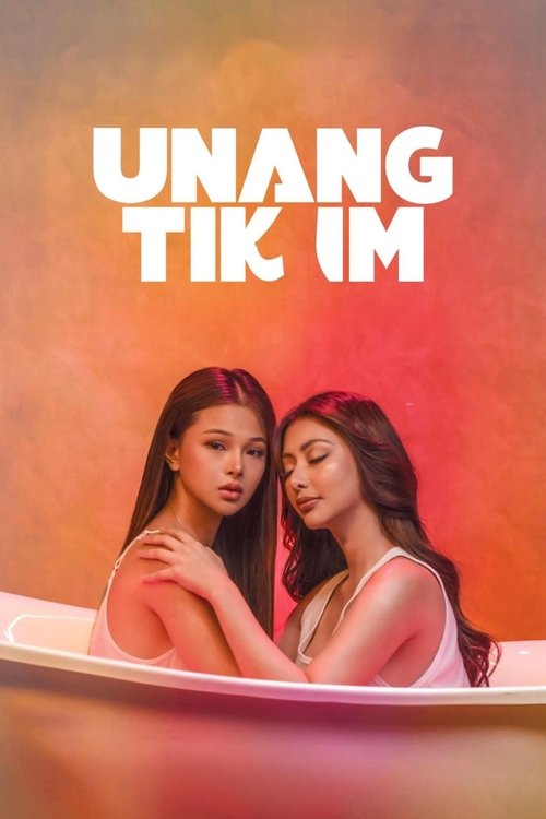 Постер «Unang Tikim»
