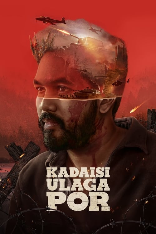 Постер «கடைசி உலகப் போர்»