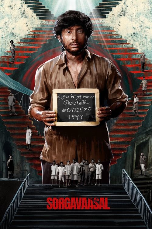Постер «சொர்க்கவாசல்»