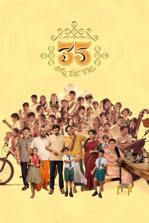 Постер «35 - చిన్న కథ కాదు»