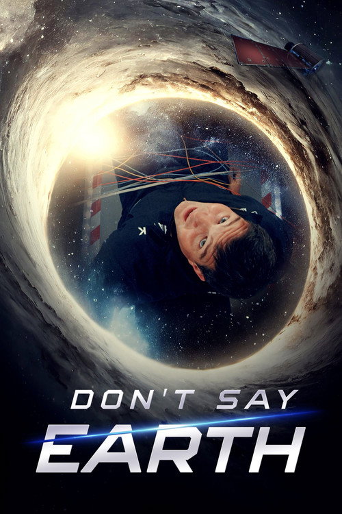 Постер «Don't Say Earth»