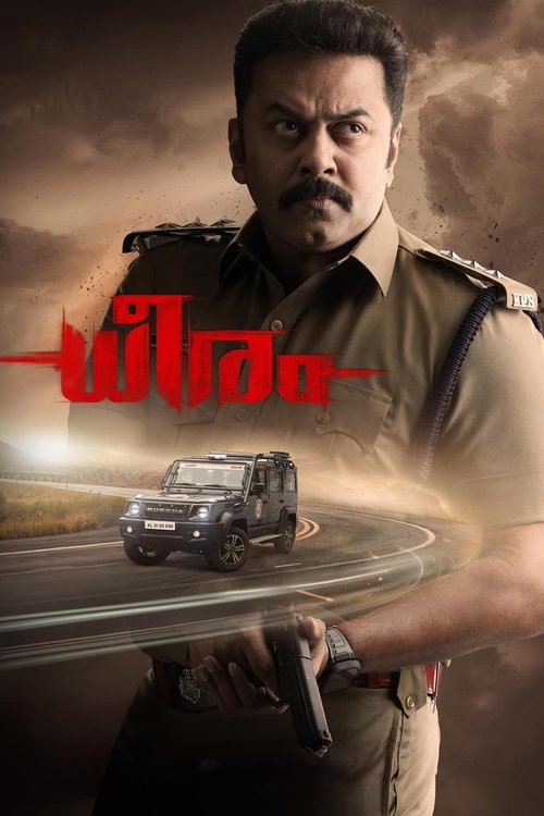 Постер «ധീരം»