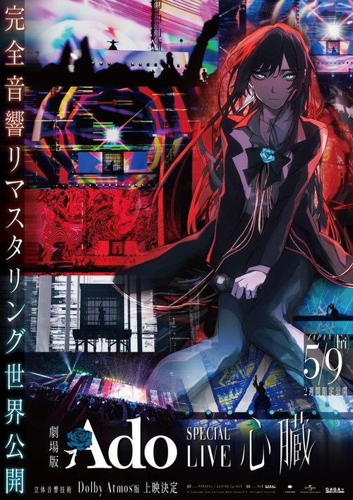 Постер «Ado Special Live «Shinzou» in Cinema»