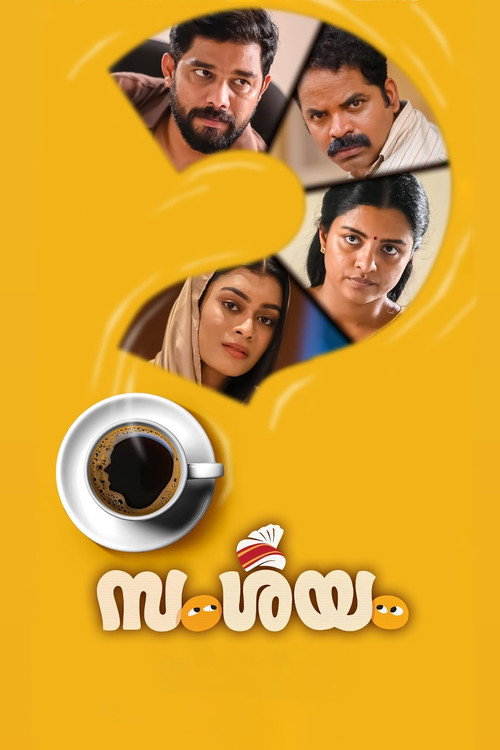 Постер «സംശയം»