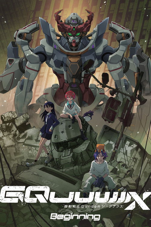 Постер «機動戦士Gundam GQuuuuuuX -Beginning-»