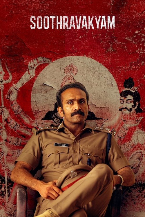 Постер «സൂത്രവാക്യം»