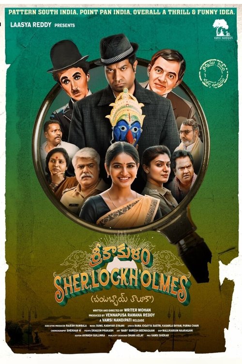 Постер «శ్రీకాకుళం షెర్లాక్ హోమ్స్»