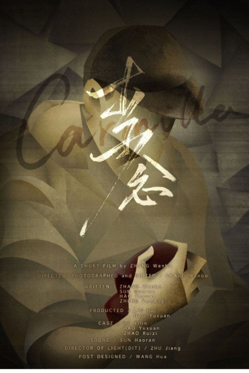 Постер «Carmilla»