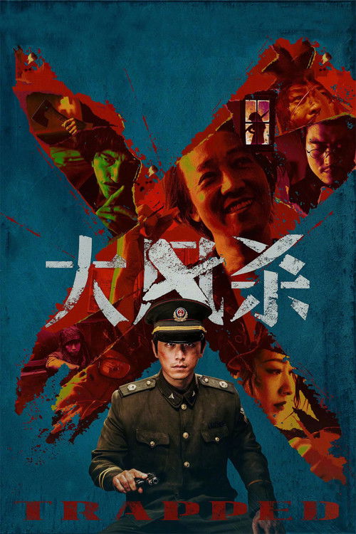 Постер «Trapped»