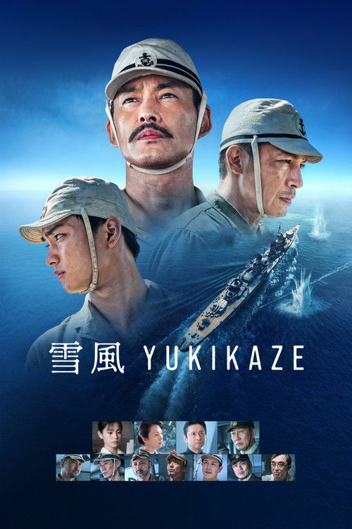 Постер: 雪風 YUKIKAZE