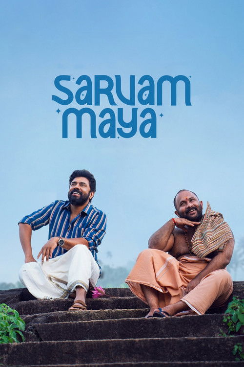 Постер «സർവം മായ»