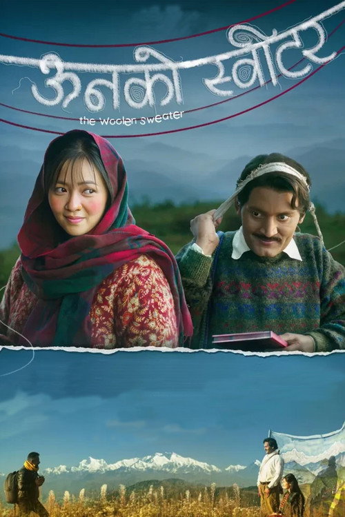 Постер «ऊनको स्वीटर»