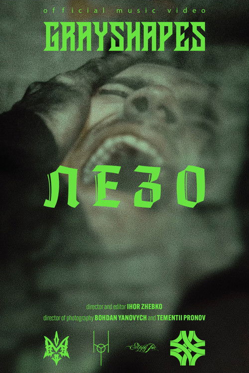 Постер: Grayshapes: Лезо
