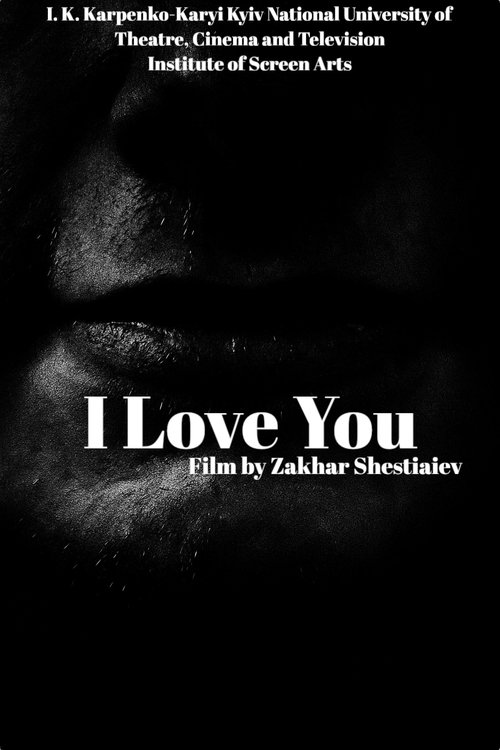Постер «I Love You»