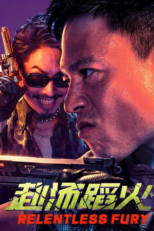 Постер «Relentless Fury»